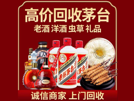 ​佳县区名酒回收多少钱？