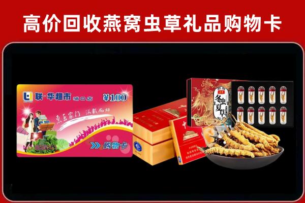 佳县区回收礼品卡